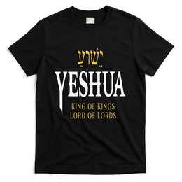 Yeshua Hebrew Name Of Jesus Christian King T-Shirt_1
