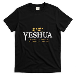 Yeshua Hebrew Name Of Jesus Christian King & Lord Messianic T-Shirt