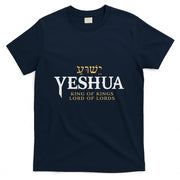 Yeshua Hebrew Name Of Jesus Christian King & Lord Messianic T-Shirt