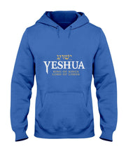 Yeshua Hebrew Name Of Jesus Christian King & Lord Messianic T-Shirt