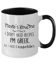 Yiayias KouZina dont need recipes Im Greek kafedaki   coffee mug Greek Grandmother Yiayia Gifts Greek letters mug Christmas